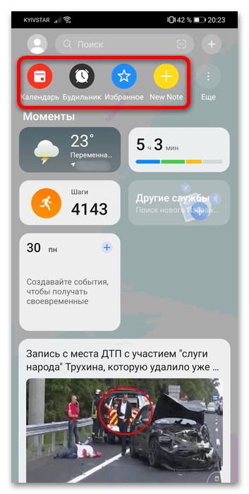 как пользоваться huawei assistant-25