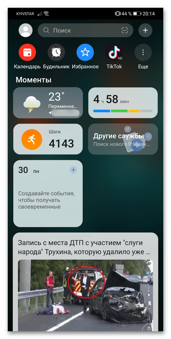 как пользоваться huawei assistant-3