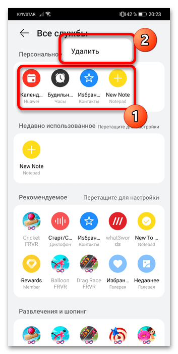 как пользоваться huawei assistant-14