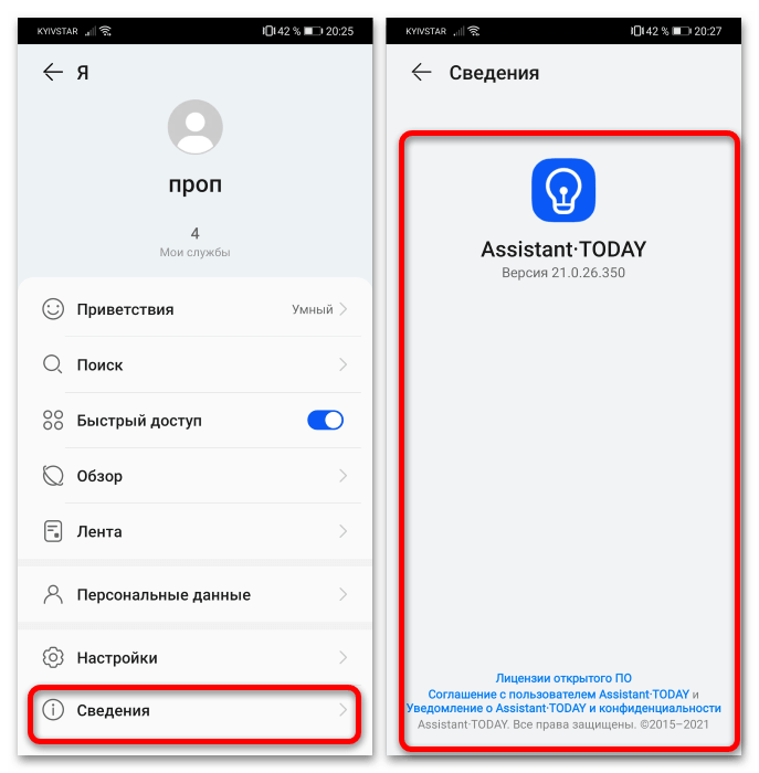 как пользоваться huawei assistant-23