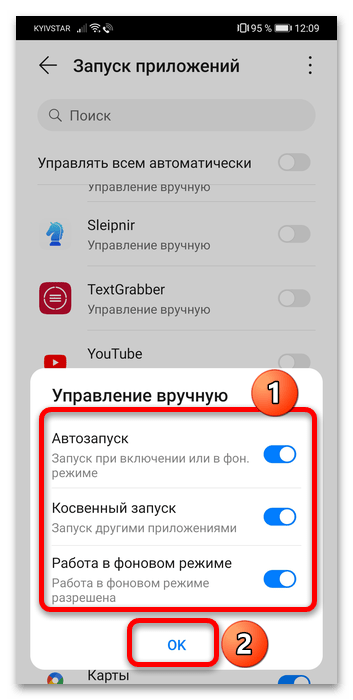 как включить вспышку при звонке на хуавей-6