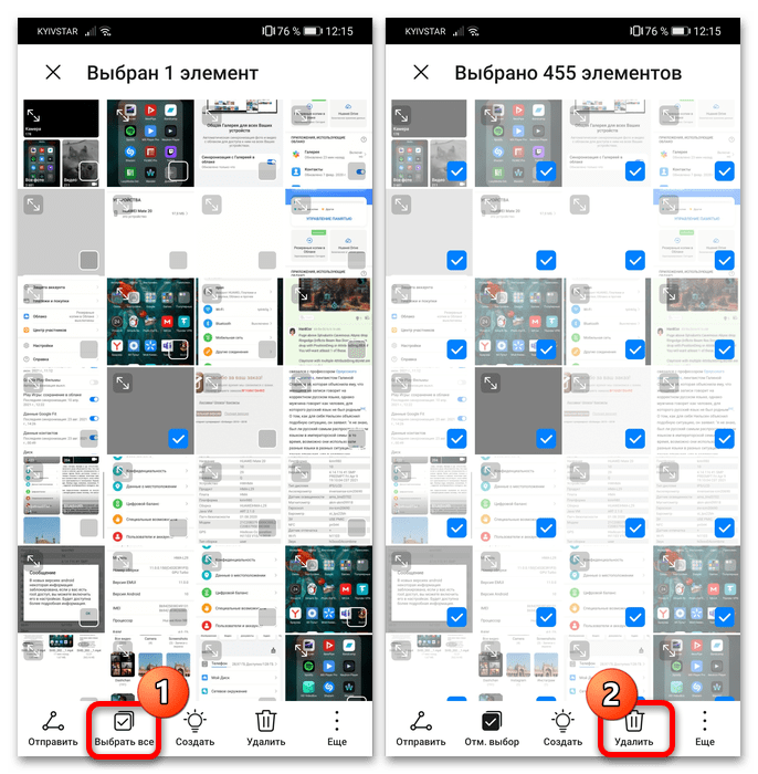 как очистить облако huawei-11