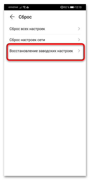 как отформатировать телефон хуавей-3