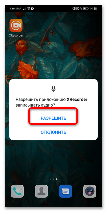 как сделать запись экрана на хуавей-13