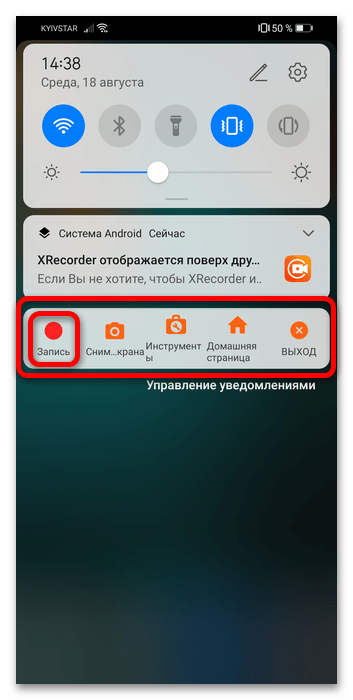 как сделать запись экрана на хуавей-12