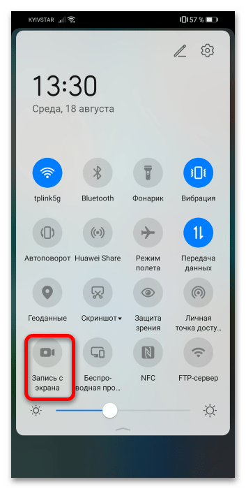 как сделать запись экрана на хуавей-40
