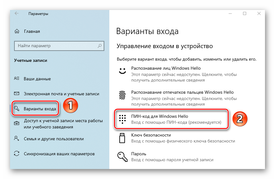 Переход в подраздел Варианты входа в Windows 10 через окно Параметры