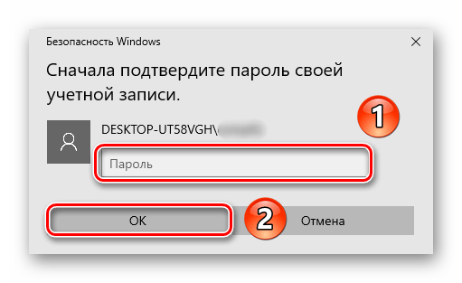 Ввод пароля для подтверждения удаления ПИН-кода в Windows 10