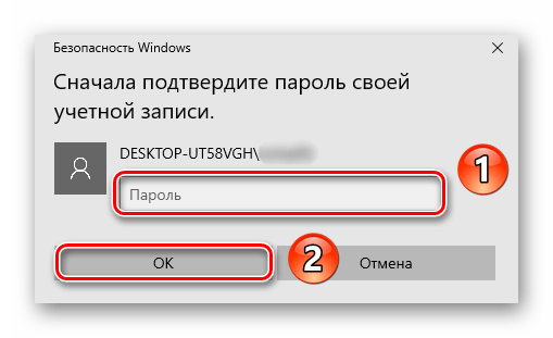 Указание пароля для удаления ПИН-кода в Windows 10