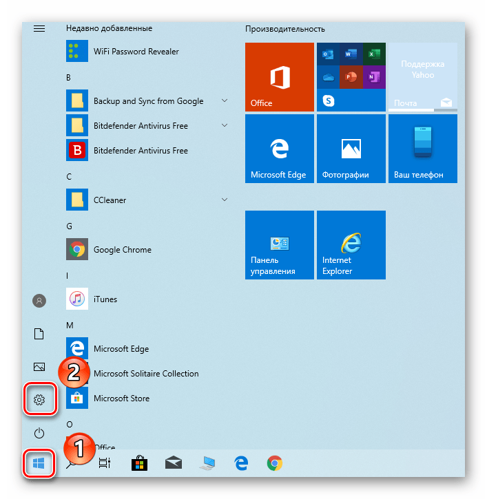 Переход к окну Параметры в Windows 10 посредством кнопки Пуск