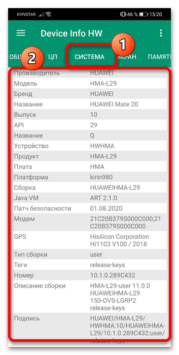 как узнать модель телефона хуавей-6