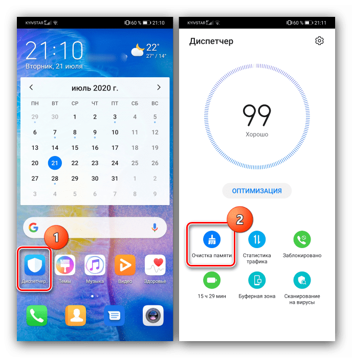 Открыть очистку памяти в диспетчере телефона для очистки кэша на huawei