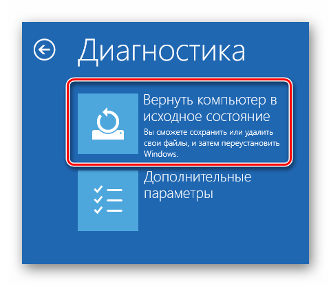 Как сбросить до заводских настроек ноутбук Lenovo-16