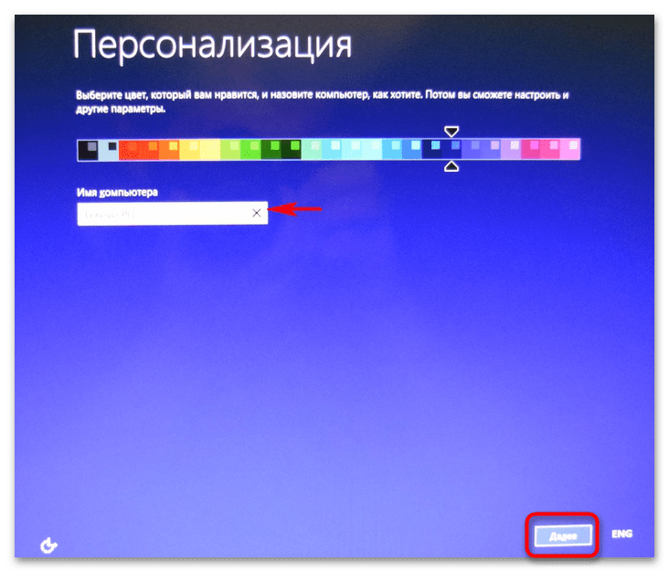 Как сбросить до заводских настроек ноутбук Lenovo-9