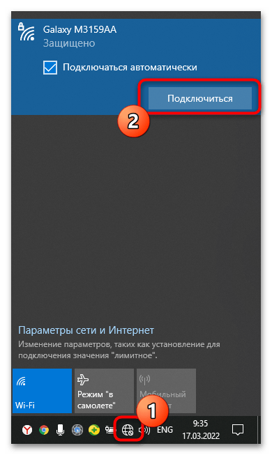 как подключить вай-фай на ноутбуке леново-13