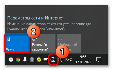 как подключить вай-фай на ноутбуке леново-14