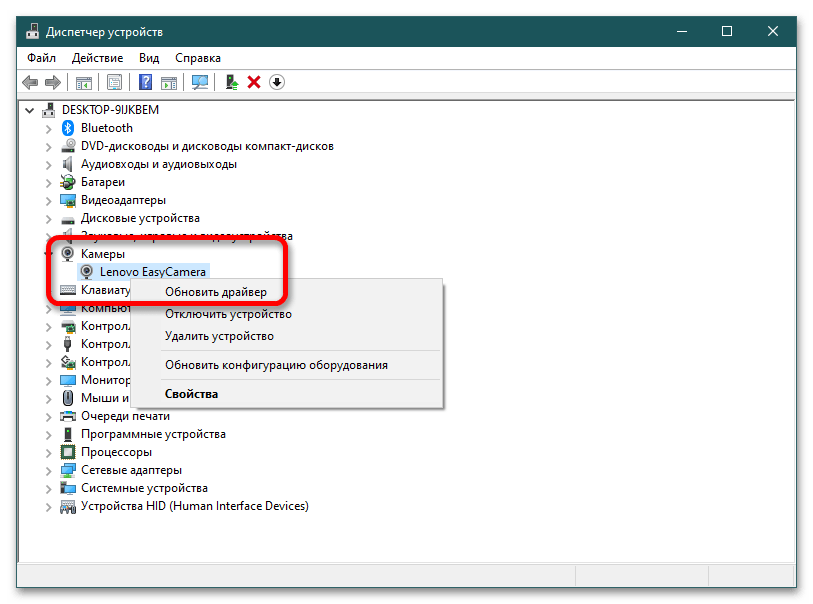 почему не работает камера на ноутбуке lenovo_2