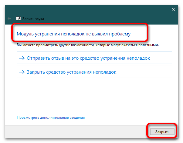 как включить микрофон на ноутбуке леново_9