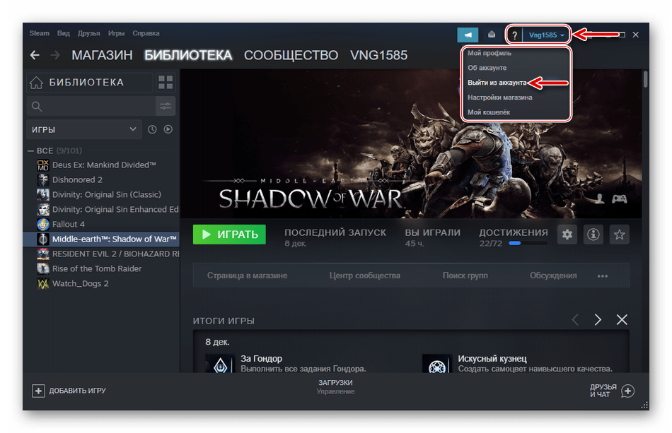 Выход из аккаунта Steam