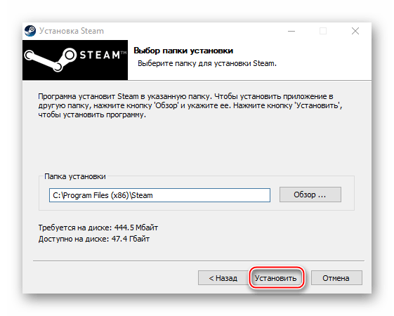 Правильный путь установки Steam