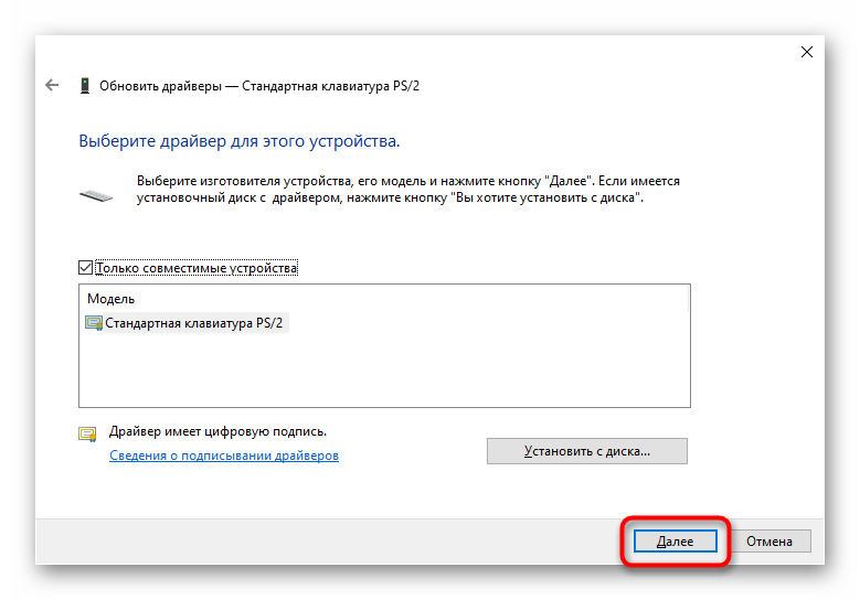 Переход к ручной установке драйвера клавиатуры ноутбука в Windows 10 через Диспетчер устройств