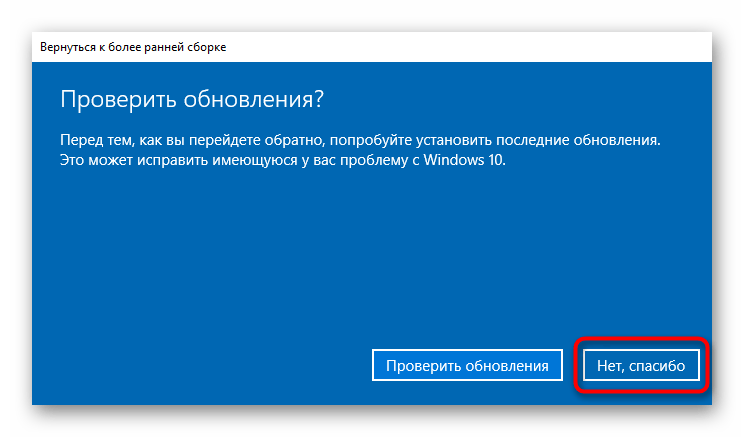 Отказ от поиска обновлений Windows 10 Lenovo