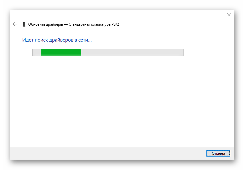 Процесс поиска обновлений драйвера для клавиатуры ноутбука через Диспетчер устройств в Windows 10