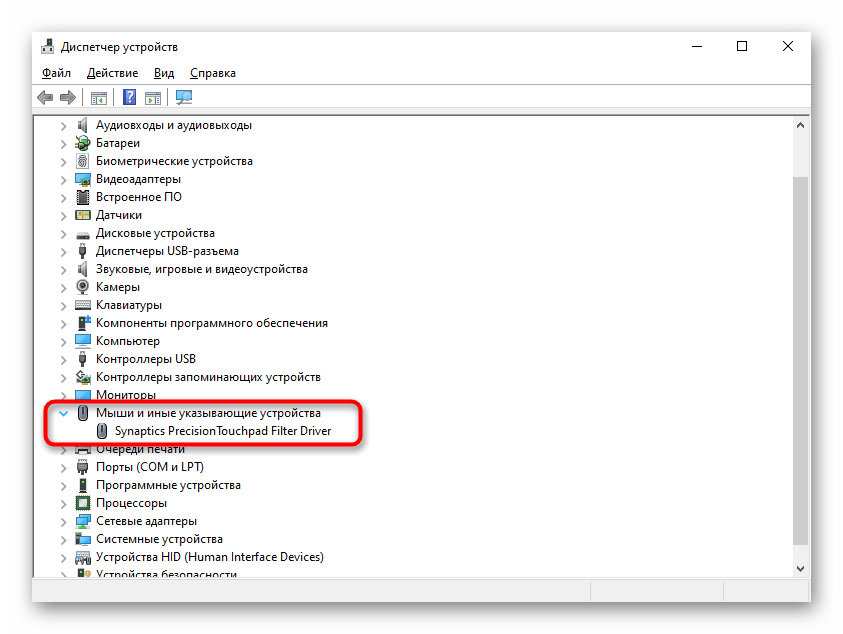 Поиск тачпада среди устройств в Диспетчере устройств ноутбука Lenovo