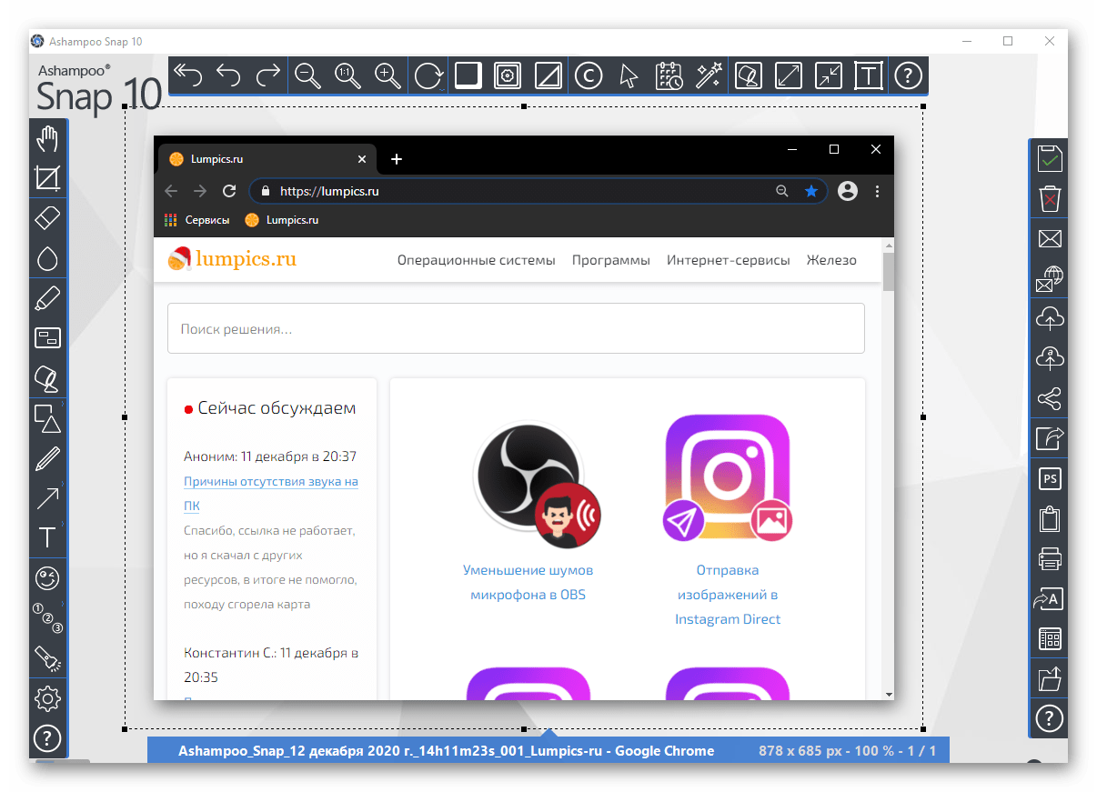 Использование приложения Ashampoo Snap для создания и редактирования скриншота на ноутбуке Lenovo