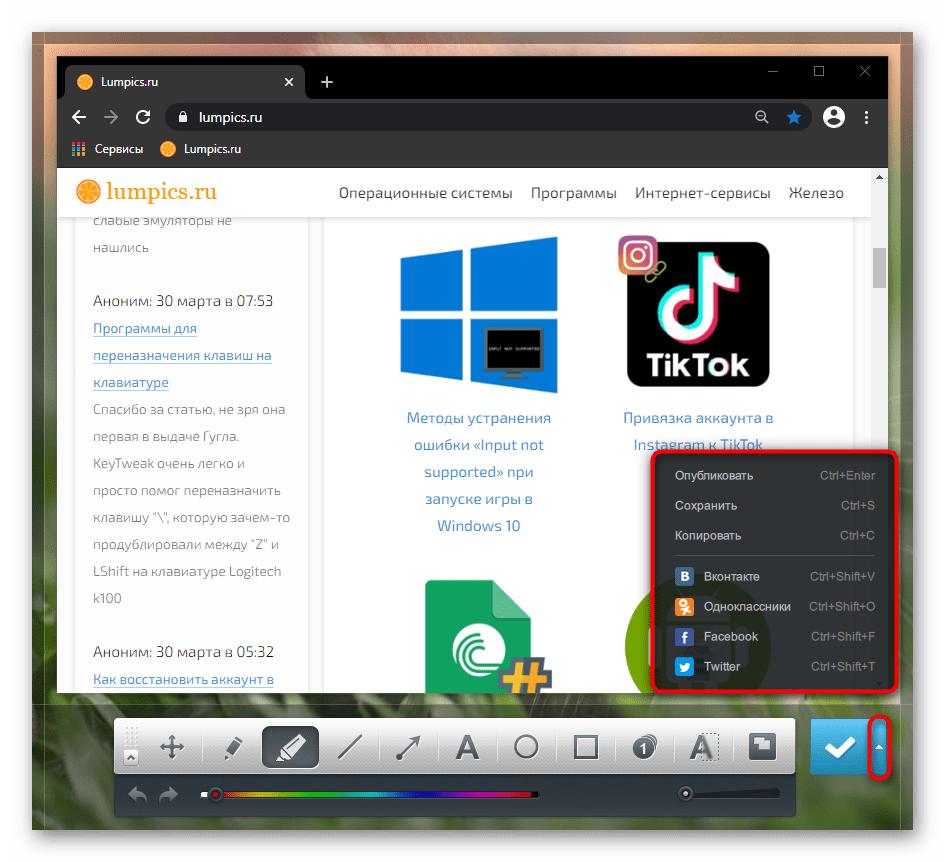 Дополнительные способы сохранения снимка экрана в программе для создания скриншотов Joxi на ноутбуке Lenovo