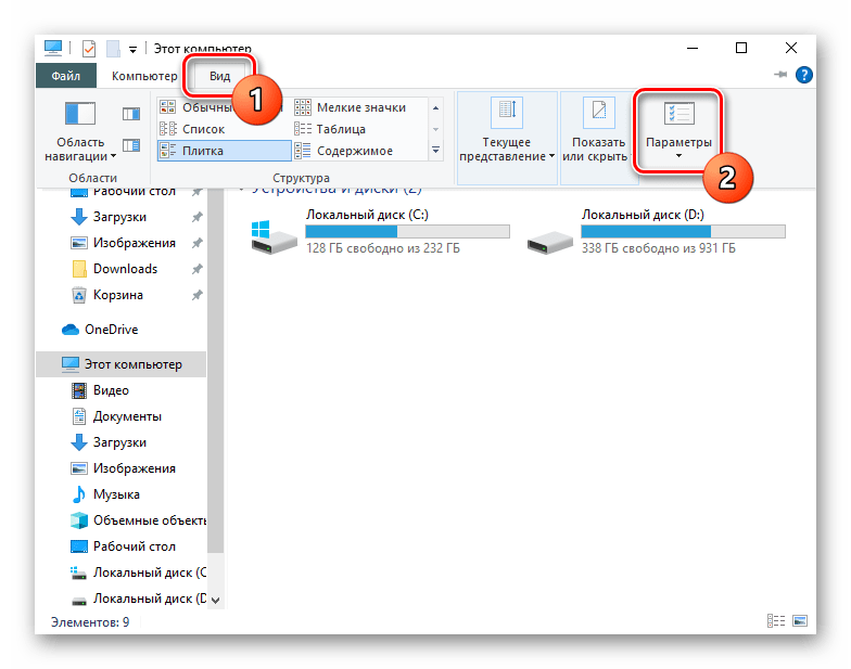 Переход в Параметры папок через Проводник в Windows 10 для включения видимости дисковода в ноутбуке Lenovo