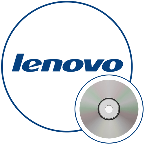 Як відкрити дисковод на ноутбуці Lenovo