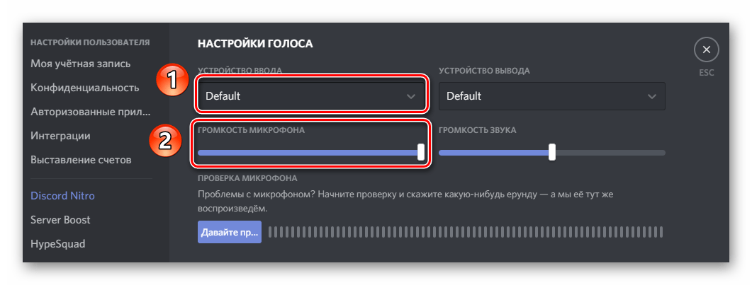 Назначение устройства ввода в параметрах Discord на Windows 10