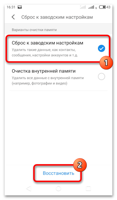 не устанавливается google installer на meizu_14