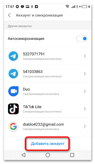 не устанавливается google installer на meizu_04