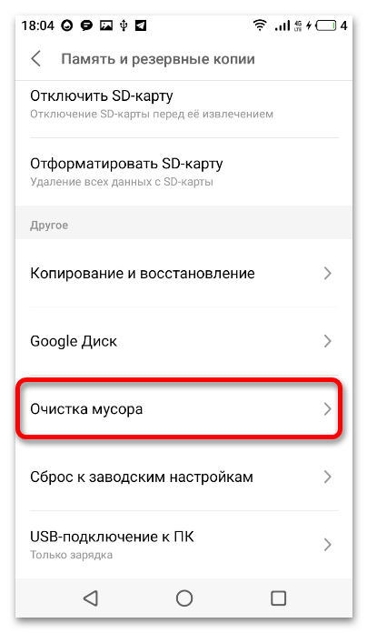 не устанавливается google installer на meizu_11