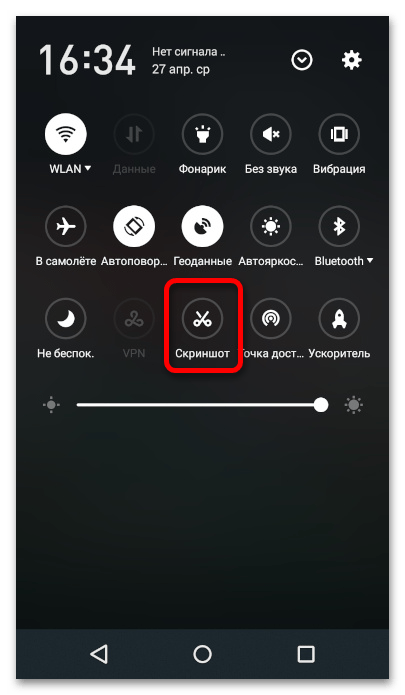 как сделать скриншот на мейзу_03