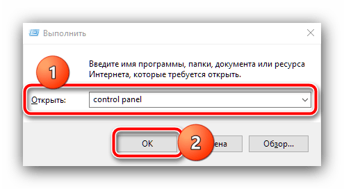 Открыть панель управления для отключения тачпада на ноутбуках MSI