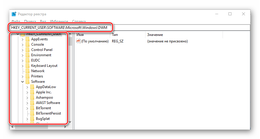 Переход в нужную ветку Редактора реестра в ОС Windows 10