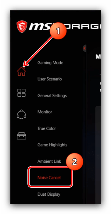 Вкладка шумоподавления для настройки программы MSI Dragon Center