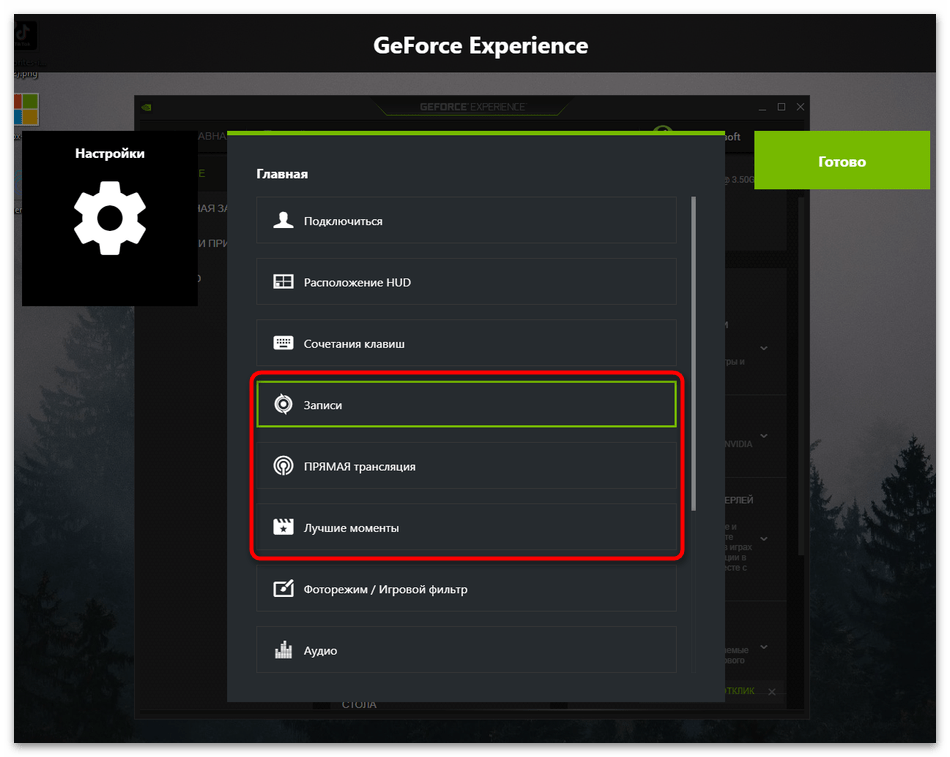 Куда сохраняются видео с NVIDIA Experience-4