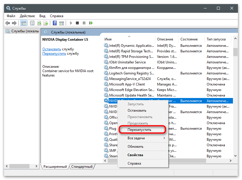 Как включить ShadowPlay NVIDIA-17