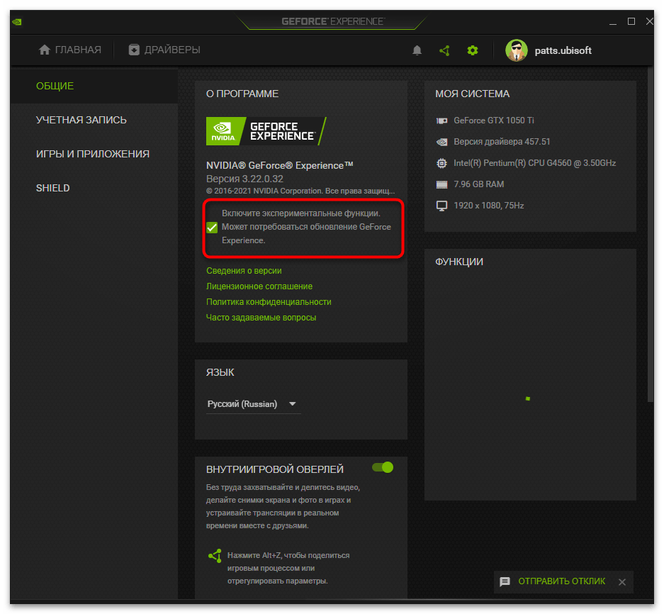 Как включить ShadowPlay NVIDIA-3