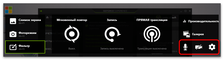 Как включить ShadowPlay NVIDIA-10