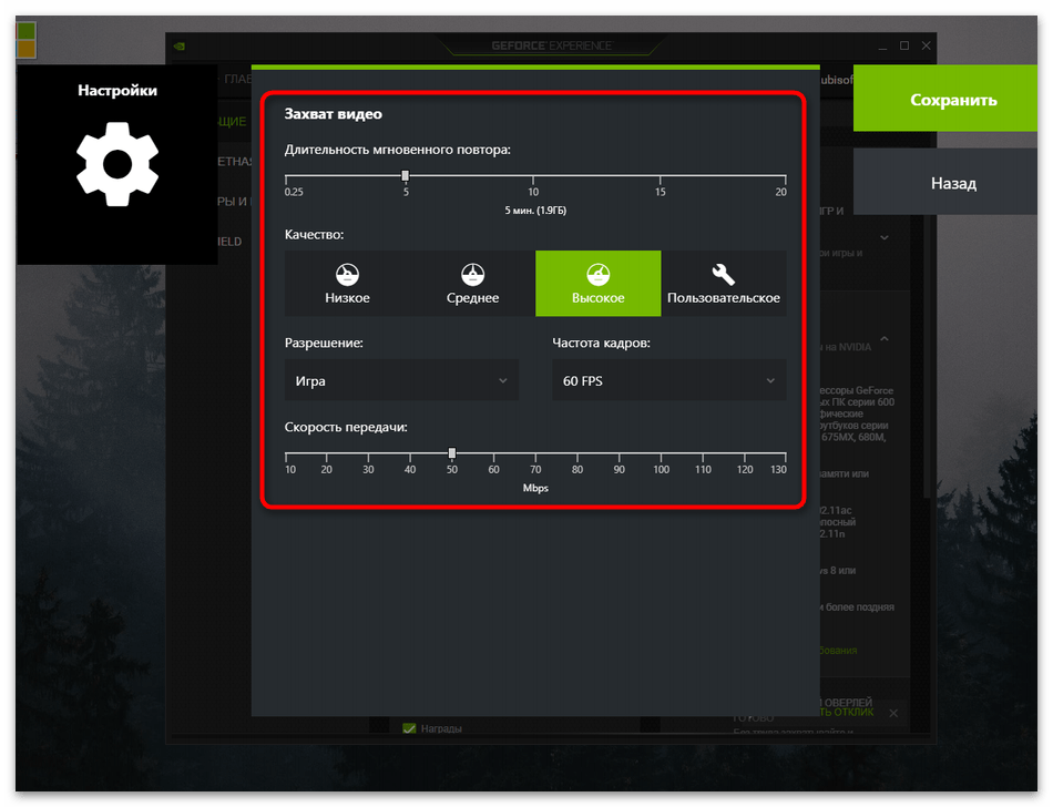 Как включить ShadowPlay NVIDIA-9