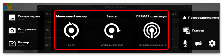 Как включить ShadowPlay NVIDIA-11