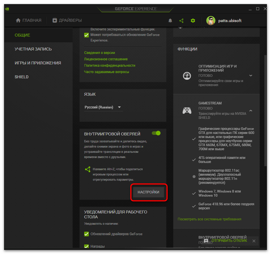 Как включить ShadowPlay NVIDIA-6