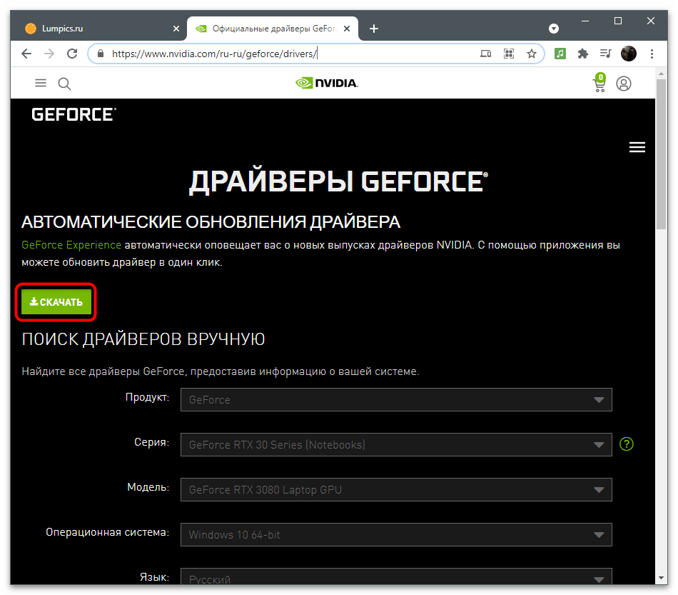 Не работает Freestyle NVIDIA в КС ГО-29