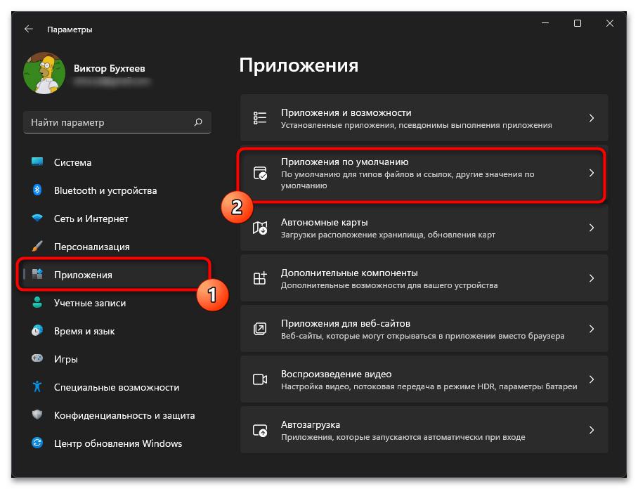 Не найдена указанная процедура в Windows 11-014