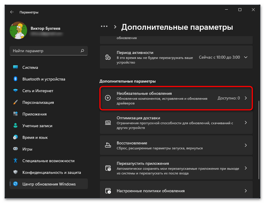 Не найдена указанная процедура в Windows 11-07